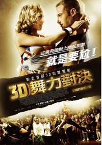 Постер Уличные танцы