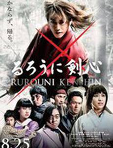 Бродяга Кэнсин