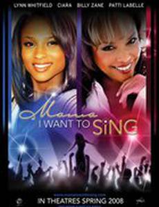 Мама, я хочу петь!