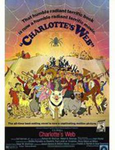 Паутина Шарлотты