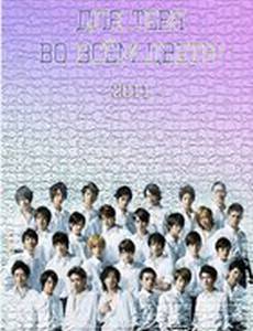 Для тебя во всём цвету: Непостижимый рай