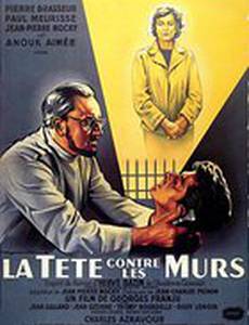 Головой об стену