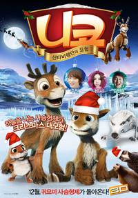 Постер Нико 2