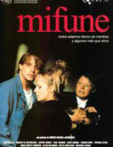 Последняя песнь Мифуне