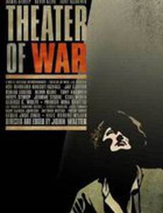 Театр военных действий