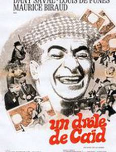 Мышь среди мужчин