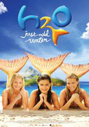 H2O: Просто добавь воды