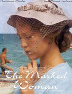 Прокаженная