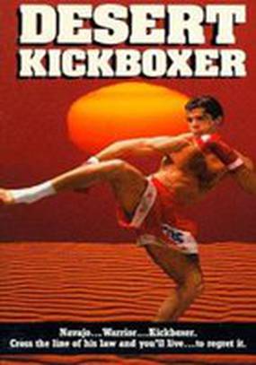 Кикбоксинг в пустыне