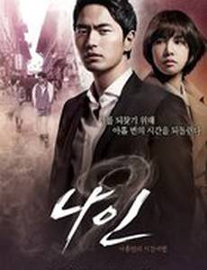 Назад в прошлое: 9 шансов всё изменить