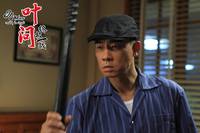 Кадр Ип Ман: Последняя схватка