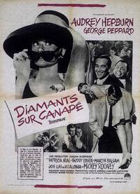 Постер Завтрак у Тиффани