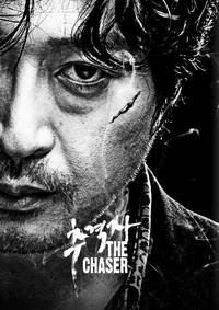 Постер Преследователь