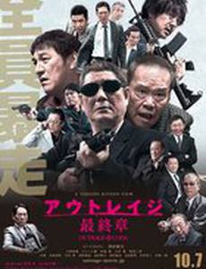 Последний беспредел