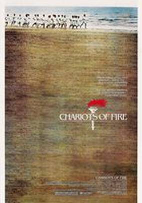 Огненные колесницы