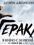 Постер из фильма "Геркулес" - 1