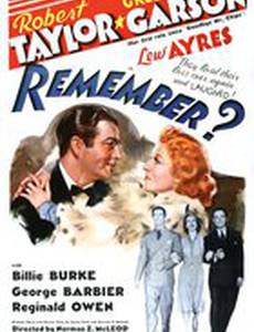 Ты помнишь?