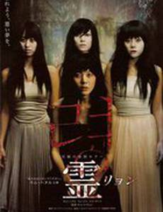 Привидение