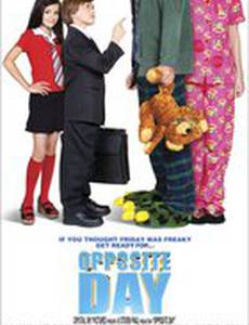 День наоборот