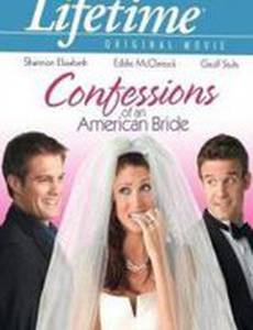 Откровения юной невесты