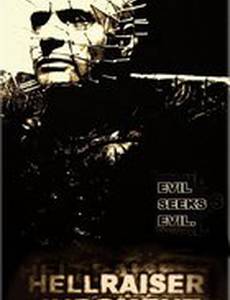 Восставший из ада 10: Приговор