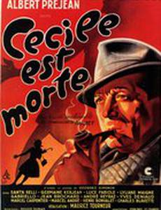 Сесиль мертва