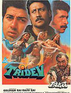 Трое разгневанных мужчин