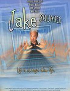 Джейк в квадрате