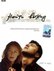 Найти выход