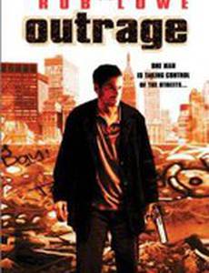 Гнев и ярость