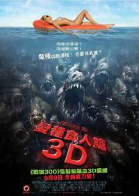 Постер Пиранья 3D