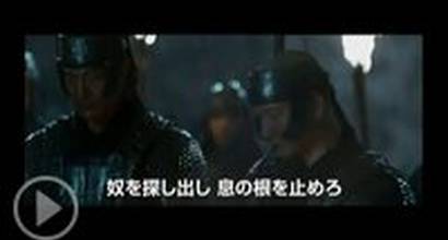 Японский трейлер