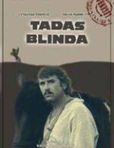 Тадас Блинда