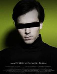 Перебежчик