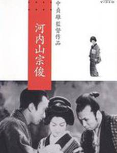 Сосюн Котияма