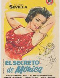 Глядя на Монику