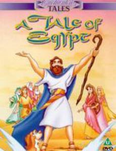 Египетская сказка (видео)