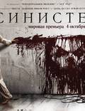Постер из фильма "Синистер" - 1