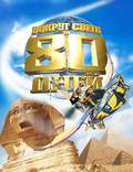 Постер из фильма "Вокруг света за 80 дней" - 1