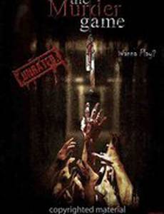Игра в убийство