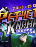 Постер из фильма "Рэтчет и Кланк: космические друзья" - 1
