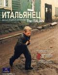Постер из фильма "Итальянец" - 1