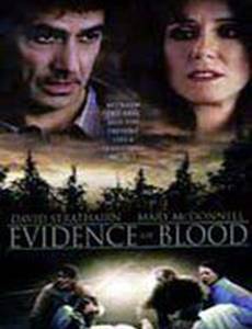 Следы крови