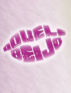 Один поцелуй