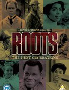 Корни: Следующие поколения (мини-сериал)