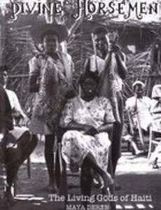 Божественные всадники: Живые боги Гаити