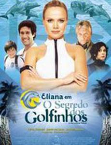 Элиана – тайна дельфина