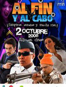 По состоянию на конец дня