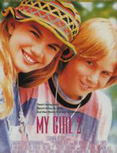 Вперед в прошлое