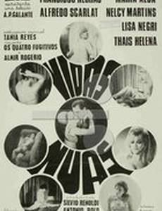 Обнаженная жизнь